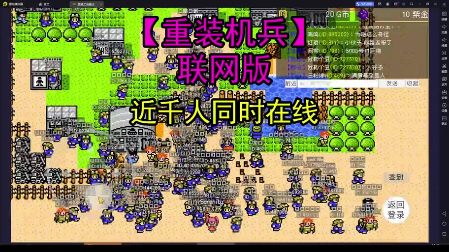重装机兵4任务大全
