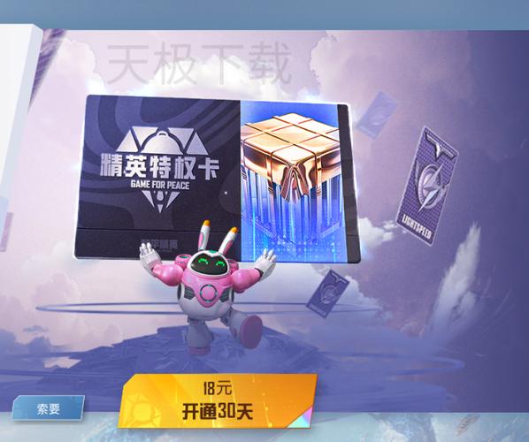 模拟器和平精英卡