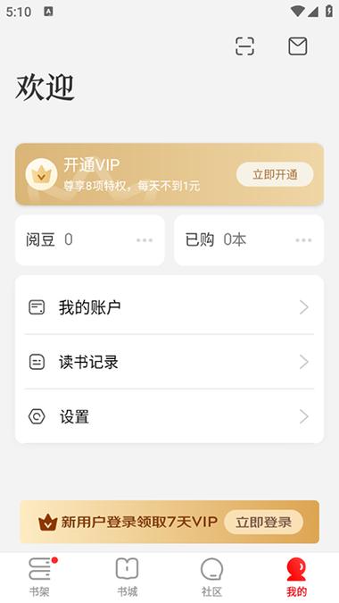 京东读书如何缓存