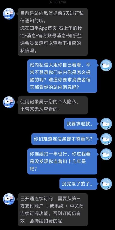 卸载的app还会继续扣费吗