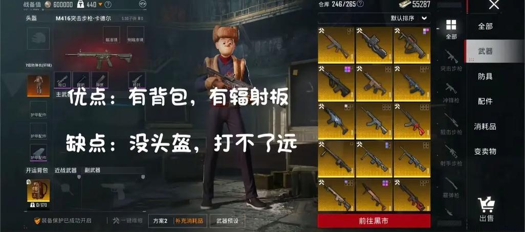 战备值超过上限是什么意思