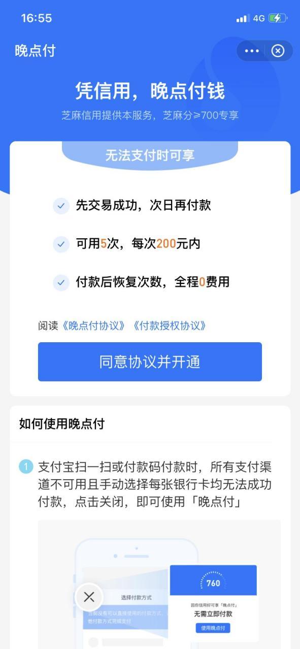 支付宝未满16怎么解决