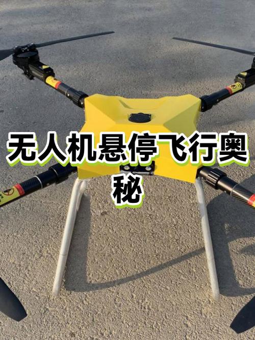 无人机悬停不稳的原因