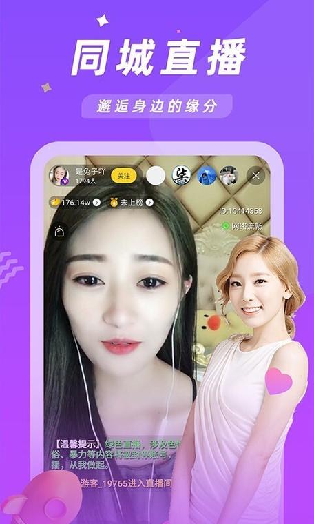 金星直播软件下载