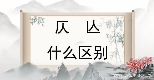 単亾怎么读