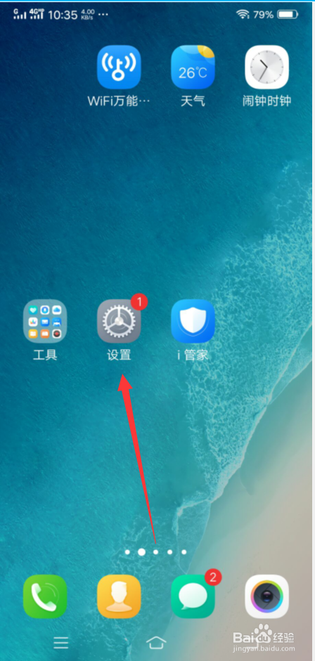 红米手机下载软件不在桌面