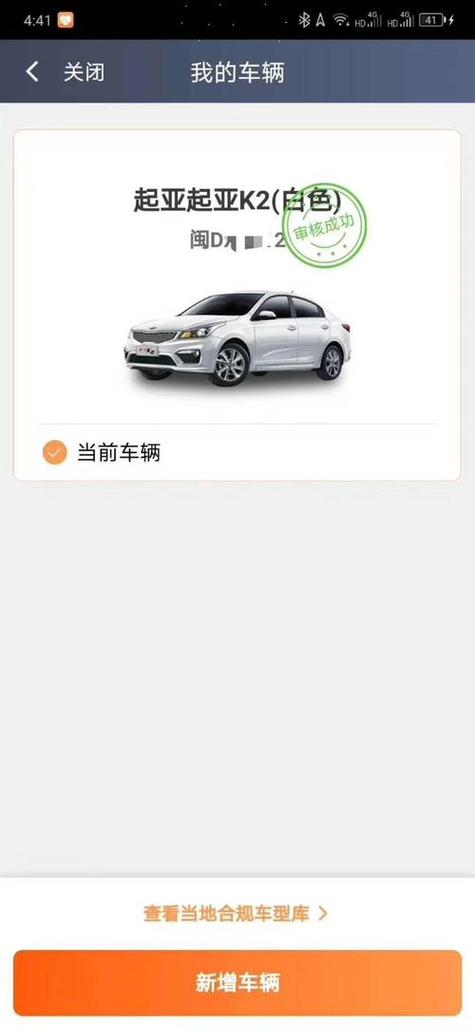 不小心注册了滴滴车主怎么办截图