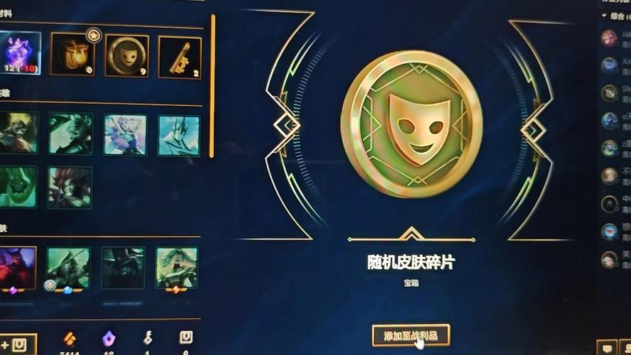 lolm史诗皮肤碎片有哪些缩略图