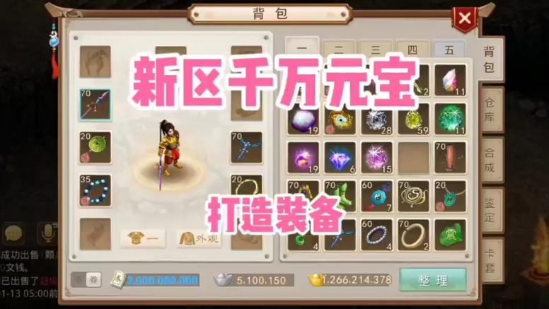 问道手游改10堆满多少元宝