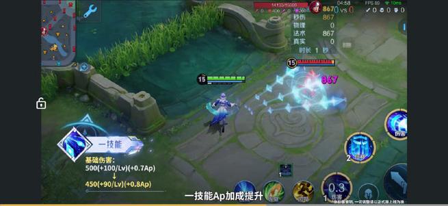 王者荣耀怎么调伤害显示出来