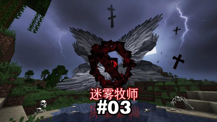mc迷雾庄园牧马人角色