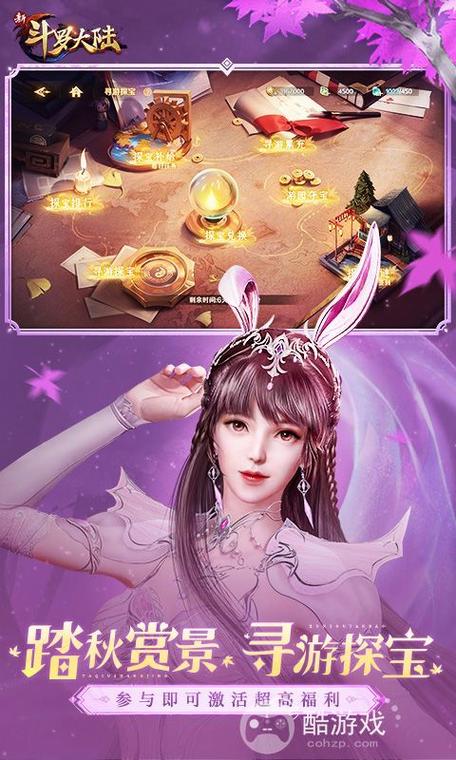 新斗罗大陆无限代金券版本