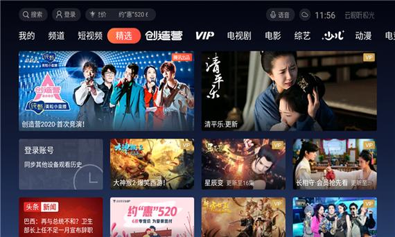 云视听极光可以在手机上看吗