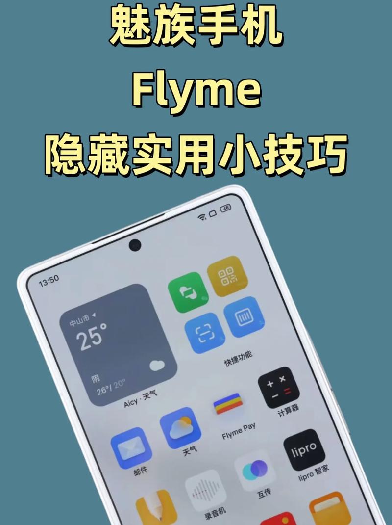魅族手机怎么关闭应用广告缩略图