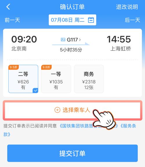 快车出行app买票图标