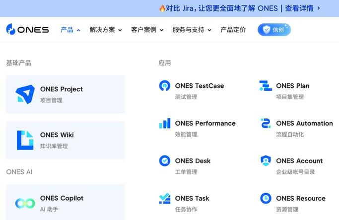 ones是什么软件