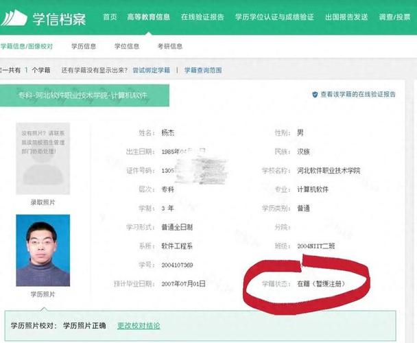 学信网账号重新注册