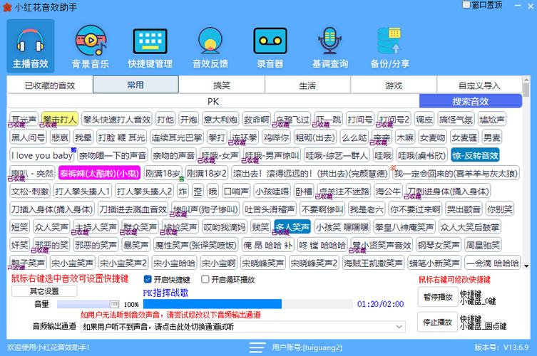 抖音私聊信息声音怎么设置