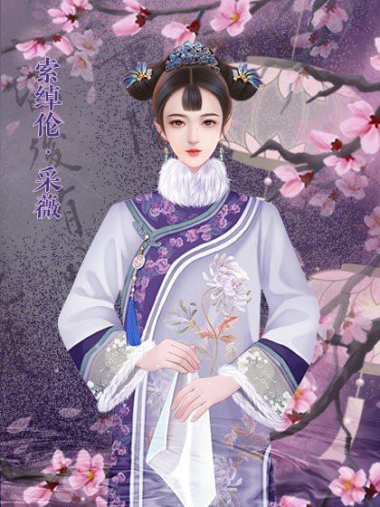 橙光皇帝之大清后宫清软