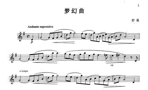 梦幻曲单簧管演奏