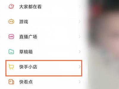 快手商品评价怎么删除自己的评价缩略图