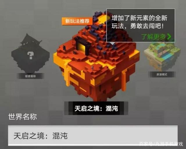 天启之境游戏攻略