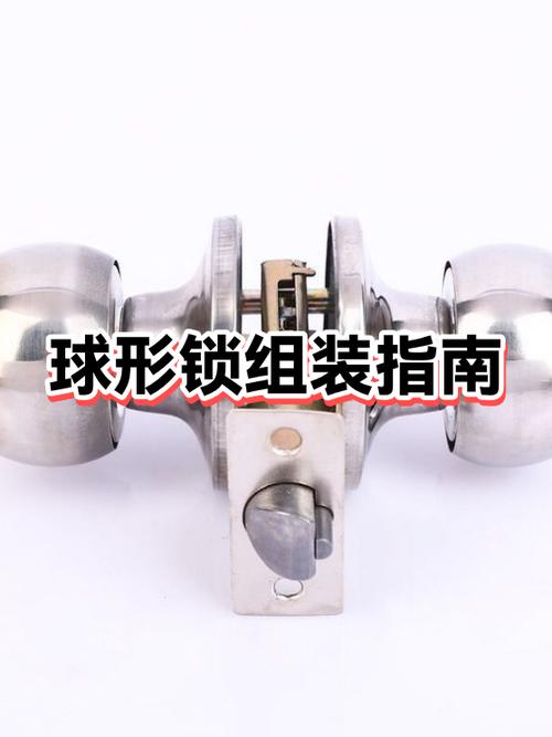 老式球锁怎么拆装图解视频