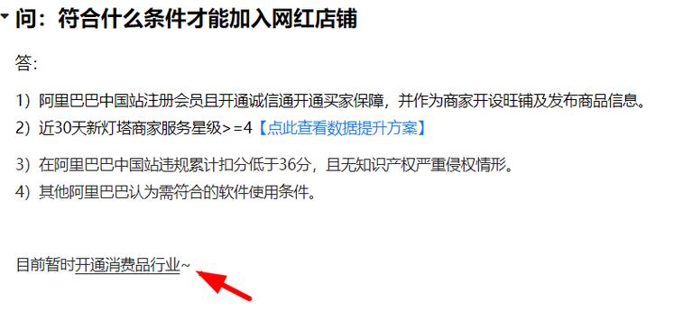 阿里巴巴如何删除评价