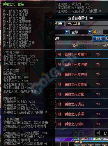 地下城异次元属性怎么改