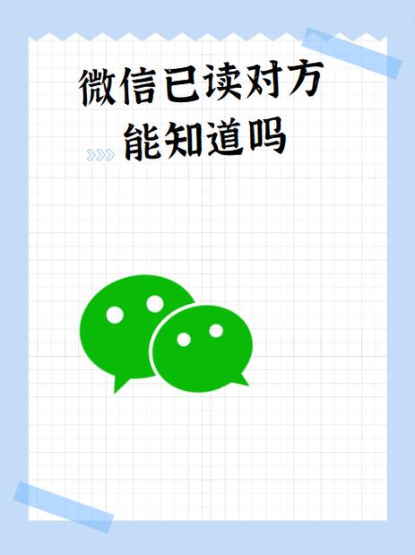 不想让对方看到已读