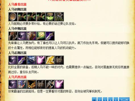 dota1高端技巧游戏截图