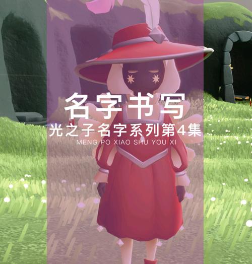 光遇原名叫什么