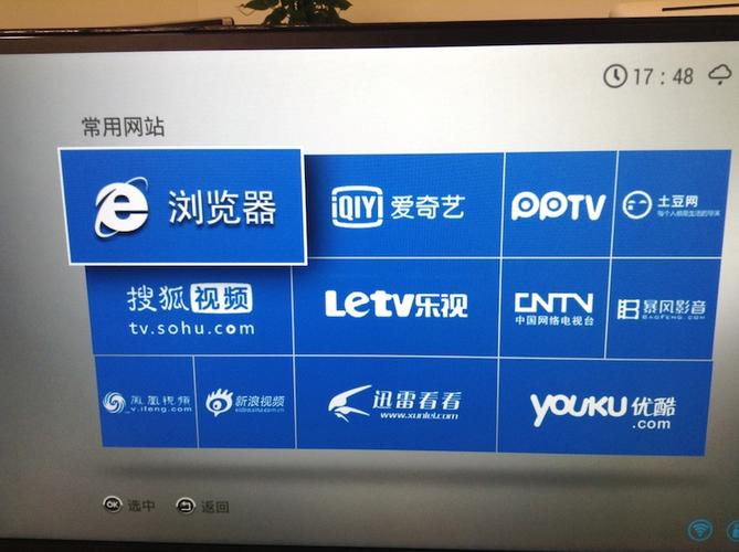机顶盒用什么浏览器好