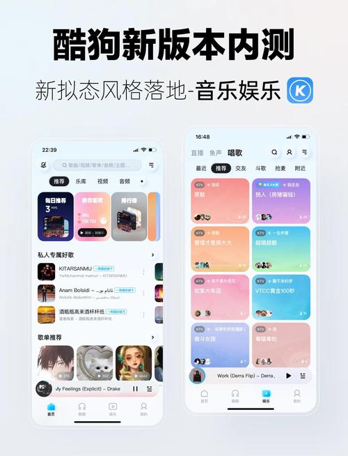 酷狗如何升级最新版