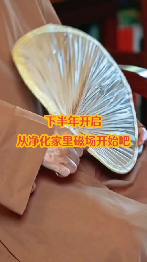 怎样让家里磁场最好
