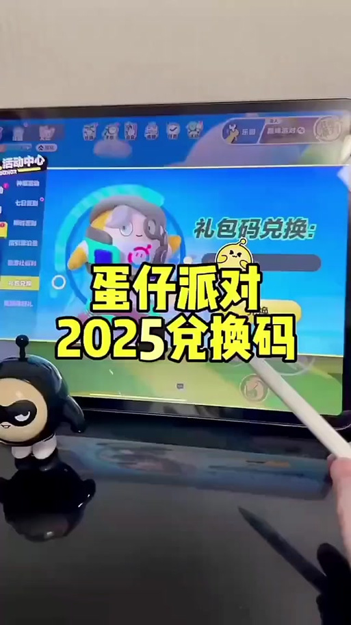 香肠派对2025兑换码
