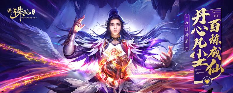 诛仙隐藏有酒一壶任务缩略图