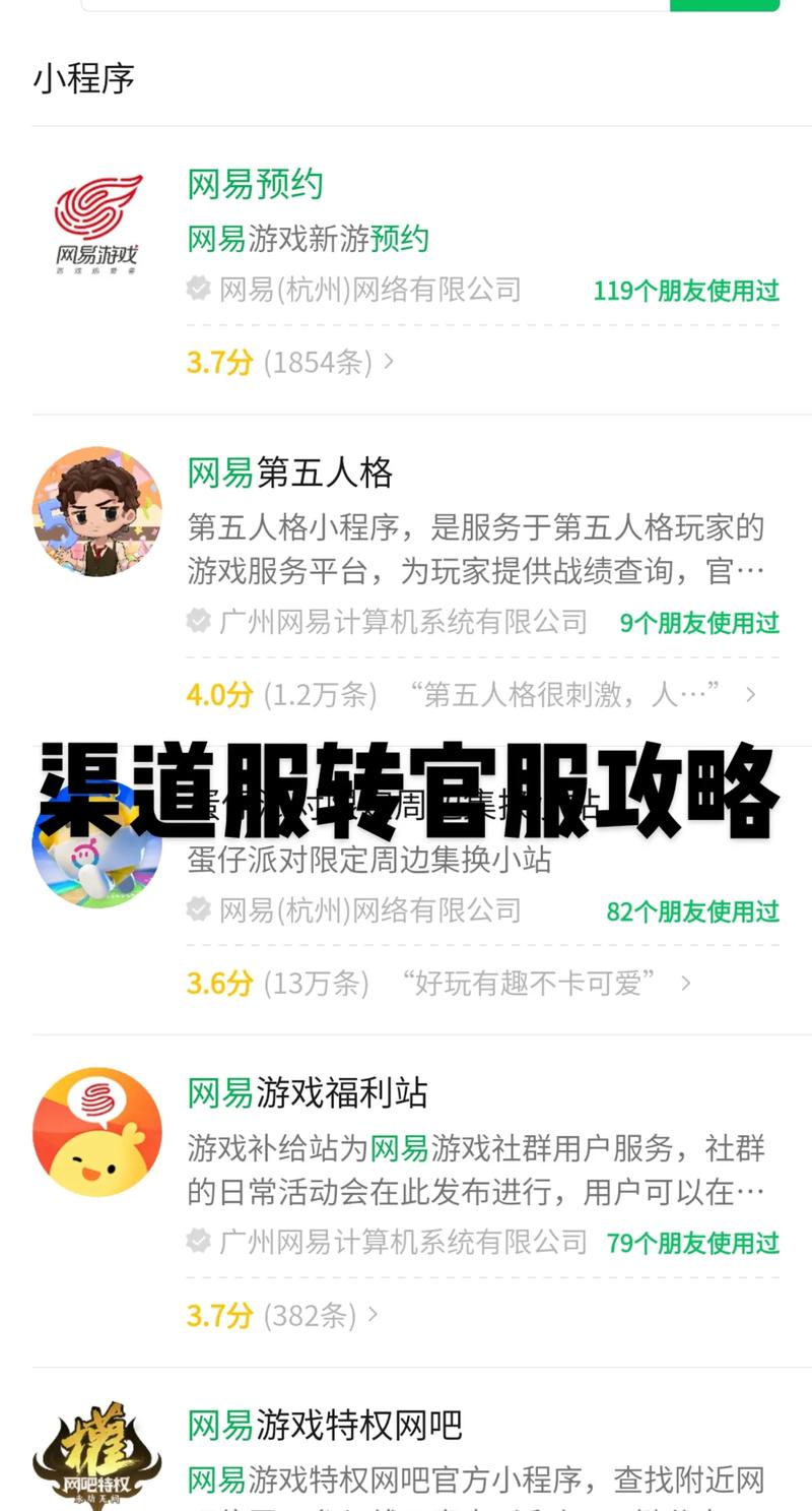渠道服最新安装包