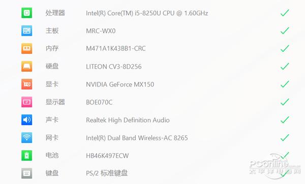 怎样查看华为电脑配置和型号