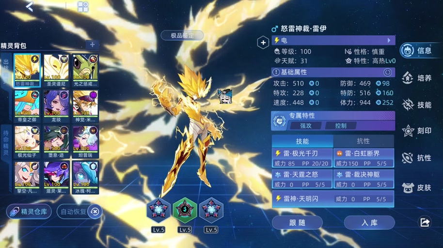 大枪用星辉穿石月芒破云哪个好