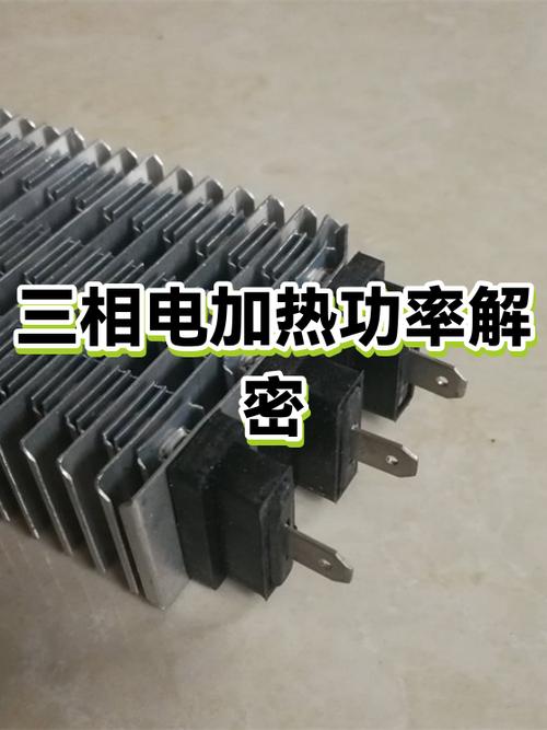 电加热柜功率的三个主要参数是什么