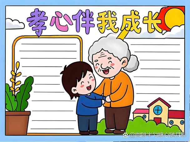 中国移动孝心卡业务