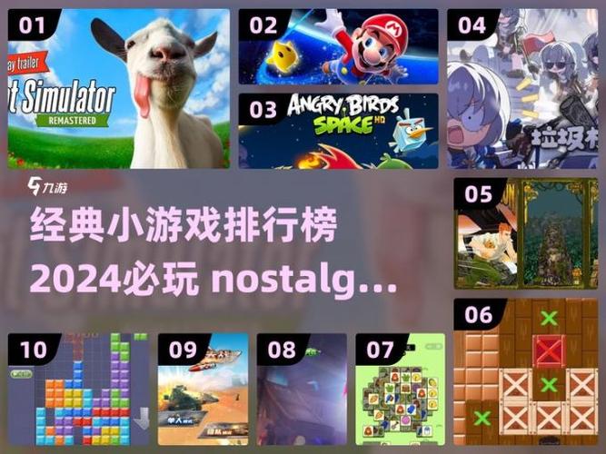 2024网络游戏排行榜前十名