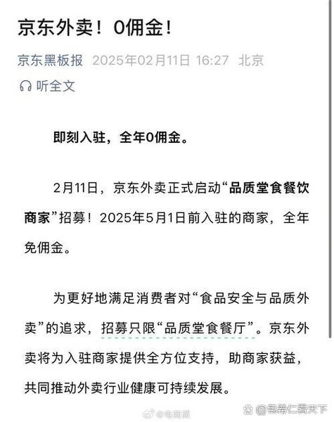 美团超时修改地址