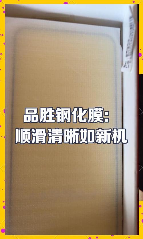 oppo换钢化膜要钱吗