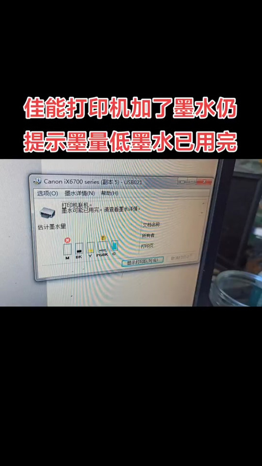 佳能打印机墨盒怎么加墨水3380