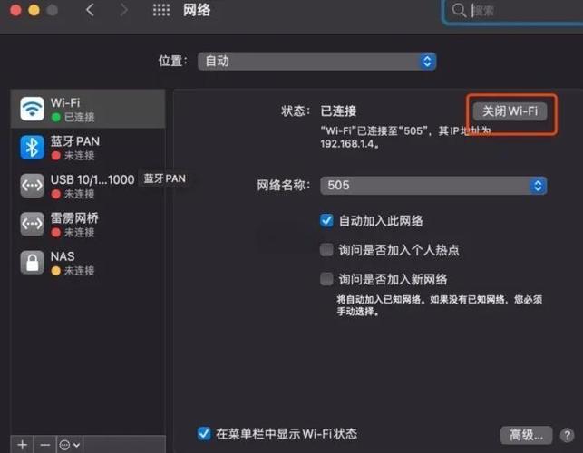 手机wifimac地址不可用怎么办