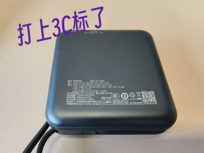 品胜充电宝3c标志在哪里