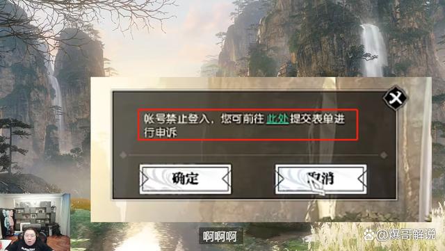 逆水寒6个角色全满会封号