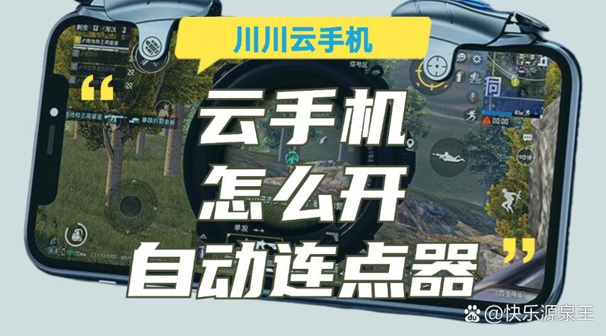 手机连点器怎么用 教程图标